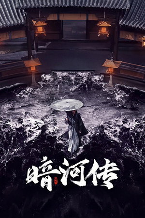Blood River 86