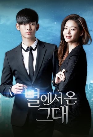 My Love from the Star 37