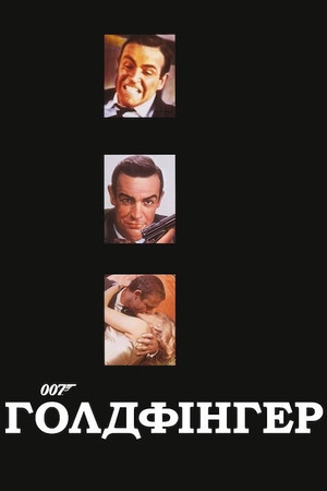 Goldfinger 81