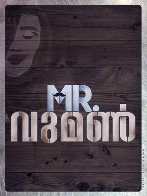 MR. വുമൺ