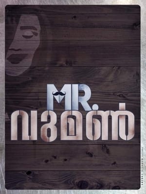 Image MR. വുമൺ