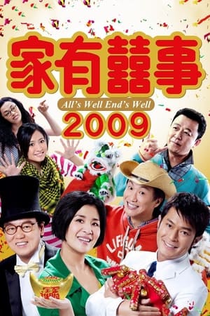 All's Well, Ends Well 2009 (2009)