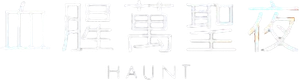 La casa del terror (Haunt) — Logos 4