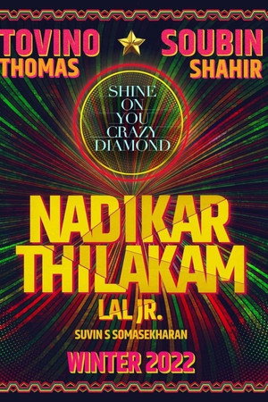 Nadikar