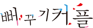 Una pareja de cucos — Logos 7