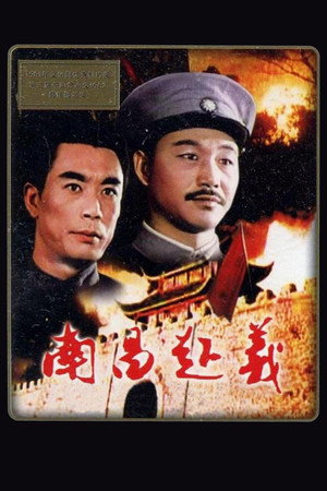 Nanchang Uprising 4