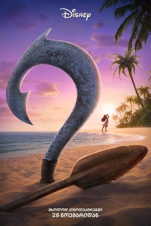 poster Moana 2