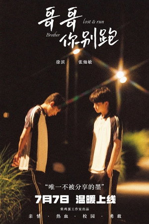Stay With Me 16