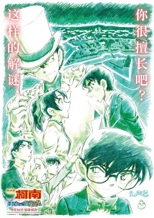 poster