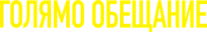 Quiet Freedom — Logos 6