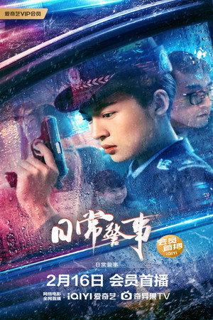 Police On The Beat 3