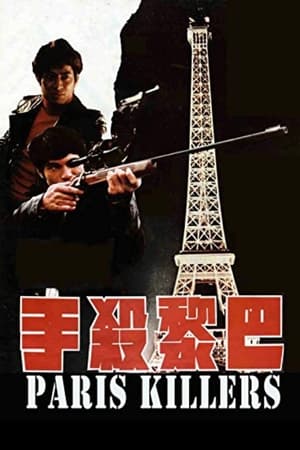 Poster Paris Killers (1974)