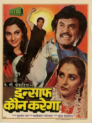 Poster Insaaf Kaun Karega 1984