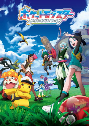 poster Pok&eacute;mon Horizons