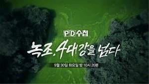 Épisode 1479
