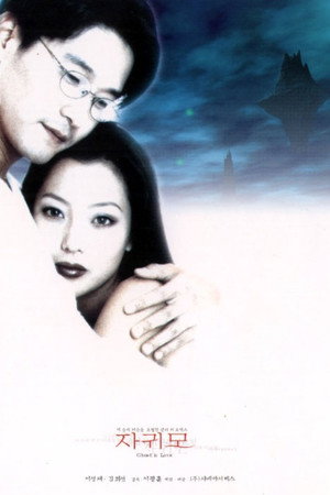 Ghost in Love 5