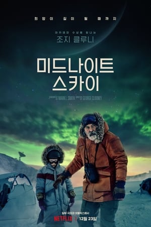 Poster 미드나이트 스카이 2020