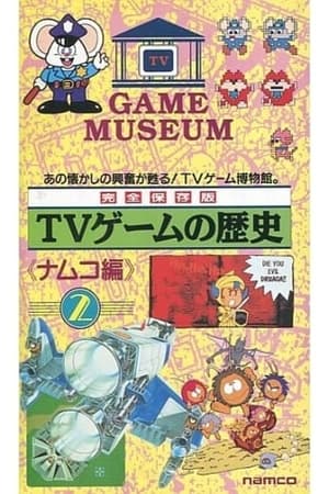 TV Game Museum: Video Game History - Namco Vol.2