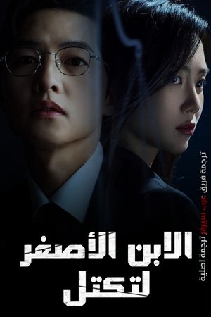 Reborn Rich - الموسم الأول