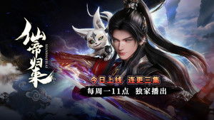 Back as Immortal Lord: 1×1