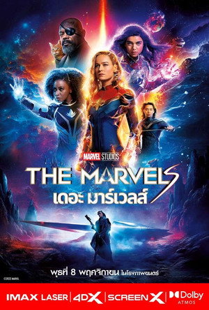 poster The Marvels
