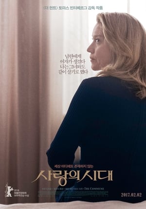 Poster 사랑의 시대 2016