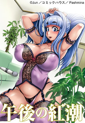 Gogo no Kouchou: Junai Mellow yori