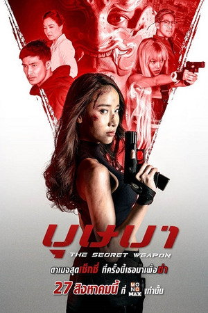 The Secret Weapon 6
