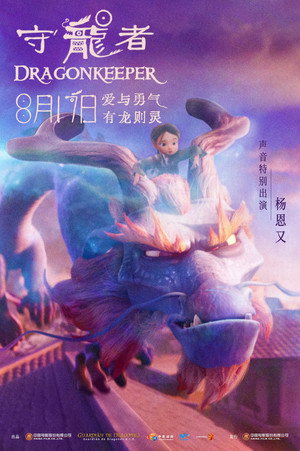 Dragonkeeper 75