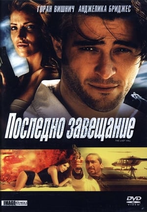 Poster The Last Will 2001