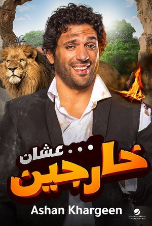 Ashan Khargen 8