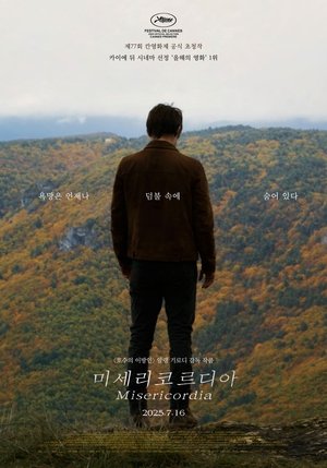 Image 미세리코르디아