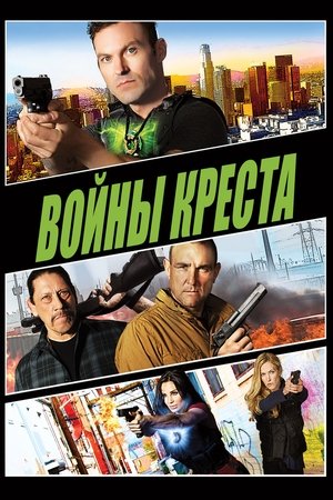 Cross Wars (2017) Cross Wars (2017)