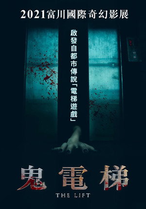 夺魂梯封面图