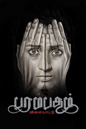 Poster Paramapadham Vilayattu (2021)