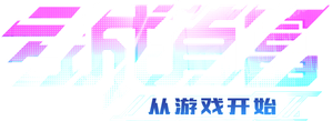 亏成首富从游戏开始 — Logos 2