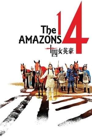 Image The 14 Amazons