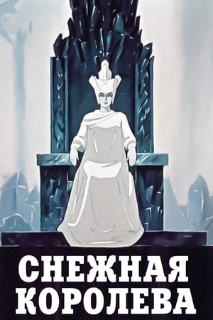 Poster 눈의 여왕 1957