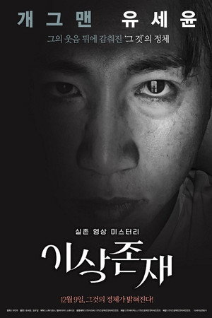 My Stranger 7