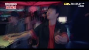 Familiar Wife Season 1: Episode 17