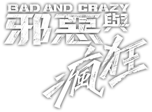 Bad and Crazy — Logos 1