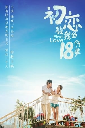 Poster 18 Things First Love Taught Me (2020)