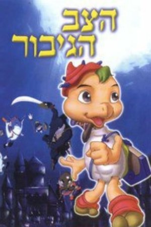 Byeoljubu hero