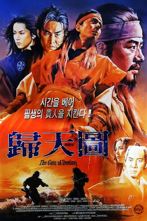 The Gate Of Destiny 6