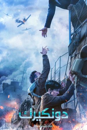 poster Dunkirk
