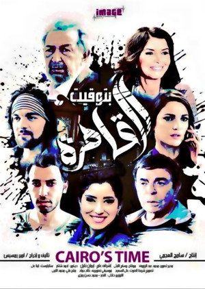 Cairo Time 13