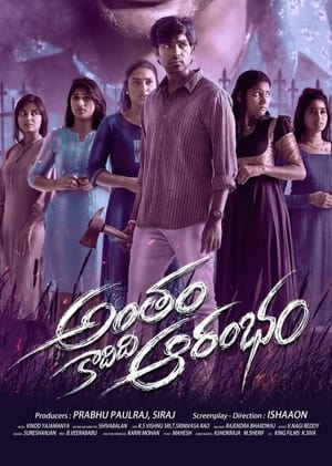 Poster Antham Kadidi Aarambam (2023)