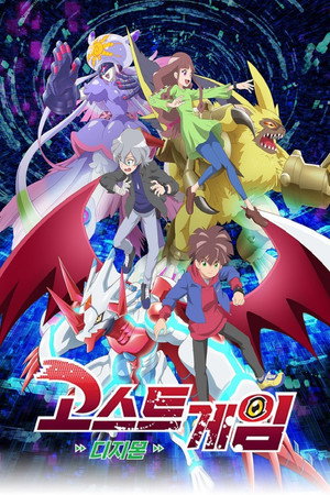 Digimon Ghost Game 13
