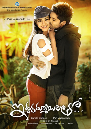 Iddarammayilatho