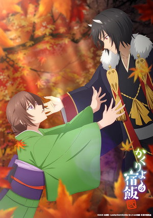 Kakuriyo -Bed & Breakfast for Spirits- 25